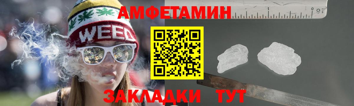 Городец  АМФ  Вход с VPN  Амфетамин Розовый 