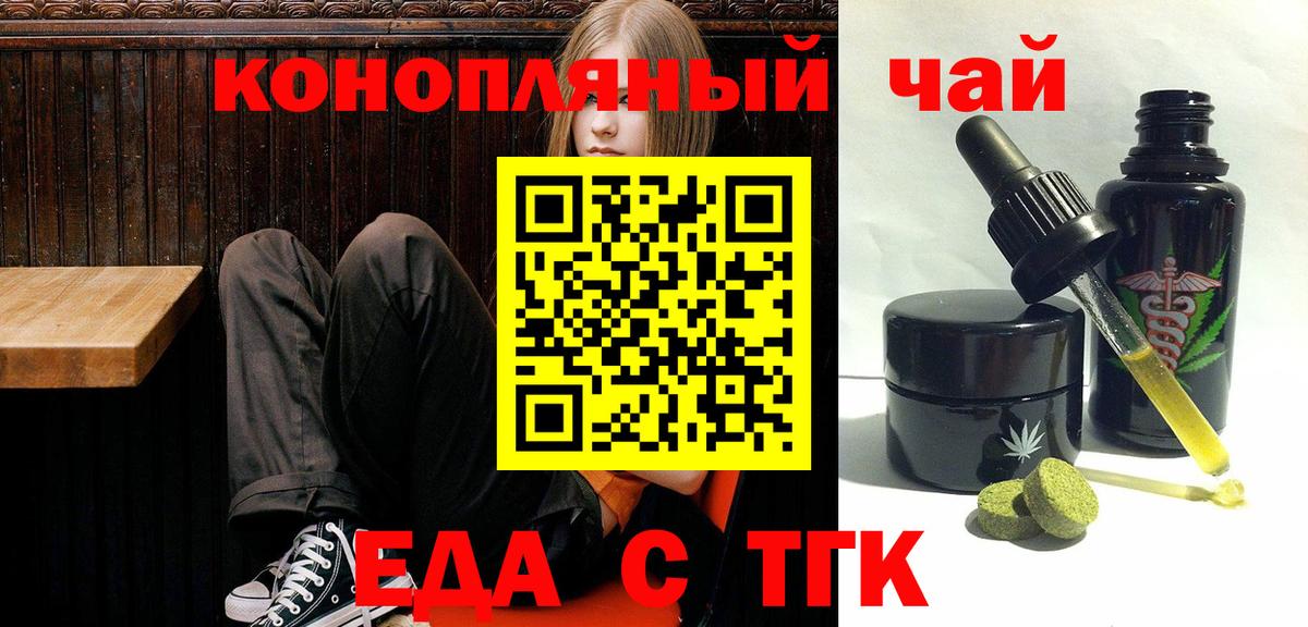 Городец  Печенье с ТГК марихуана  Вход с VPN 