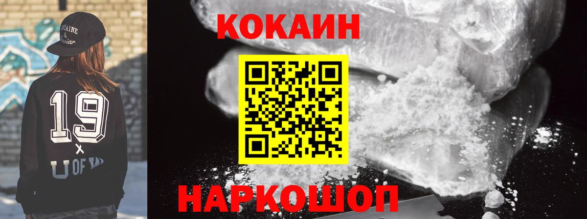 Cocaine Fish Scale  Вход с VPN  Городец  Cocaine  цена наркотик  Кокаин Перу 
