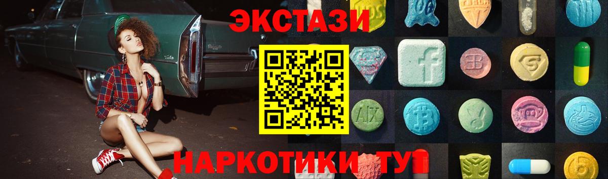 Экстази  Вход с VPN  мега tor  Ecstasy Дубай  Ecstasy круглые  Городец 