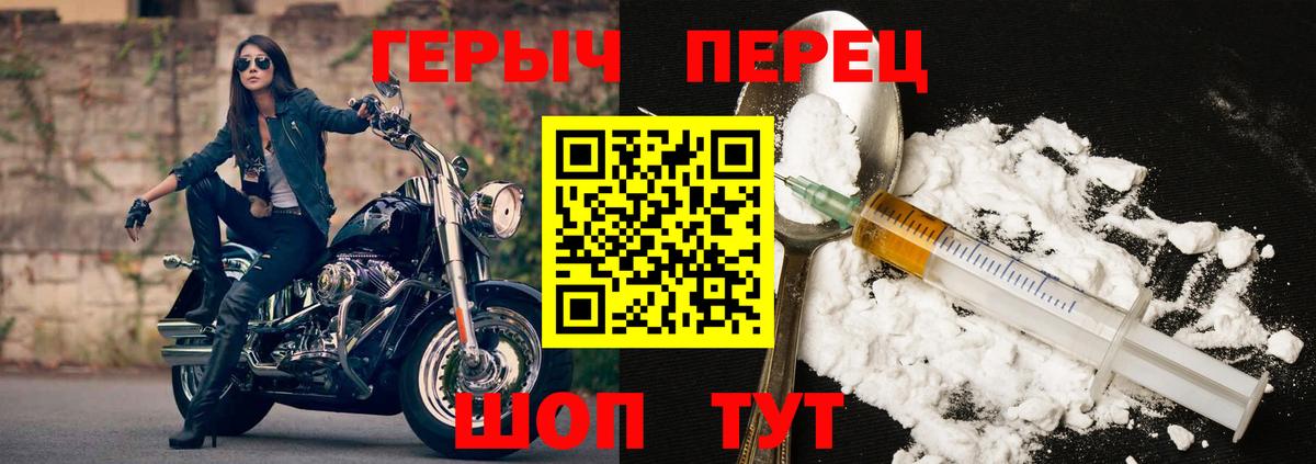 Героин VHQ  Вход с VPN  Городец 
