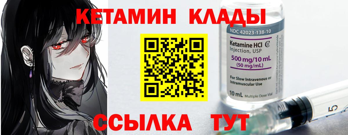 Кетамин VHQ  Вход с VPN  Городец  КЕТАМИН VHQ 