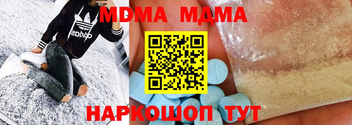 МДМА  Вход с VPN  МДМА crystal  Городец  MDMA VHQ 