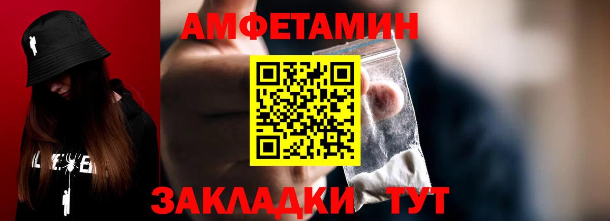МЕТАМФЕТАМИН винт Городец