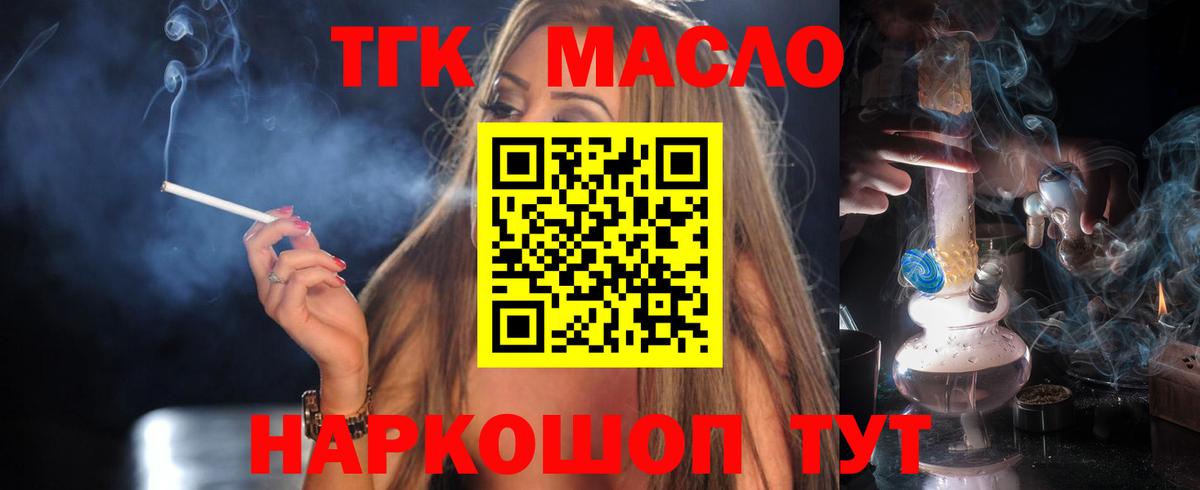 Дистиллят ТГК вейп с тгк Городец
